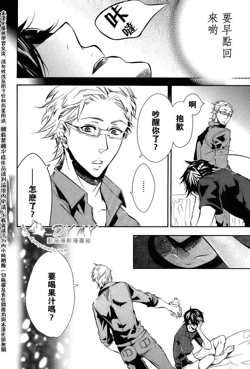 《黑色嘉年华》第046回 第24页