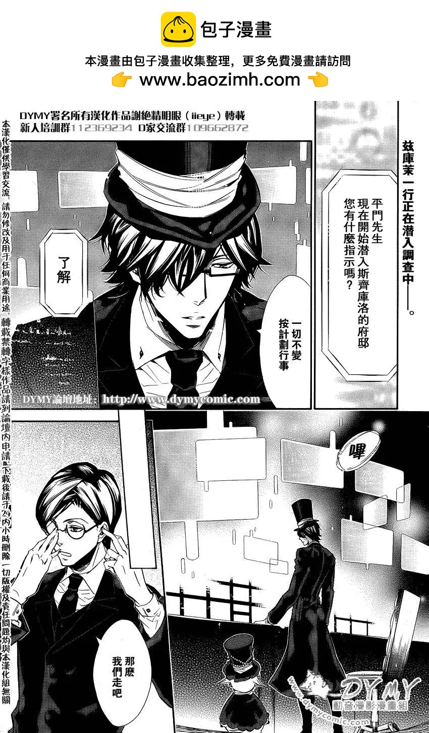 《黑色嘉年华》第046回 第2页