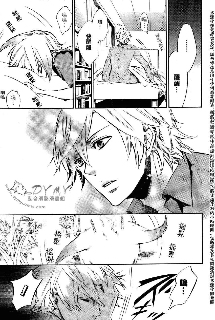 《黑色嘉年华》第046回 第9页
