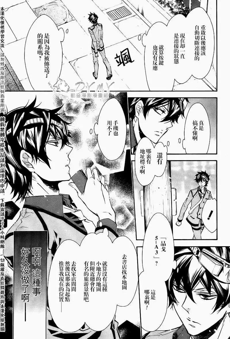 《黑色嘉年华》第050回 第10页