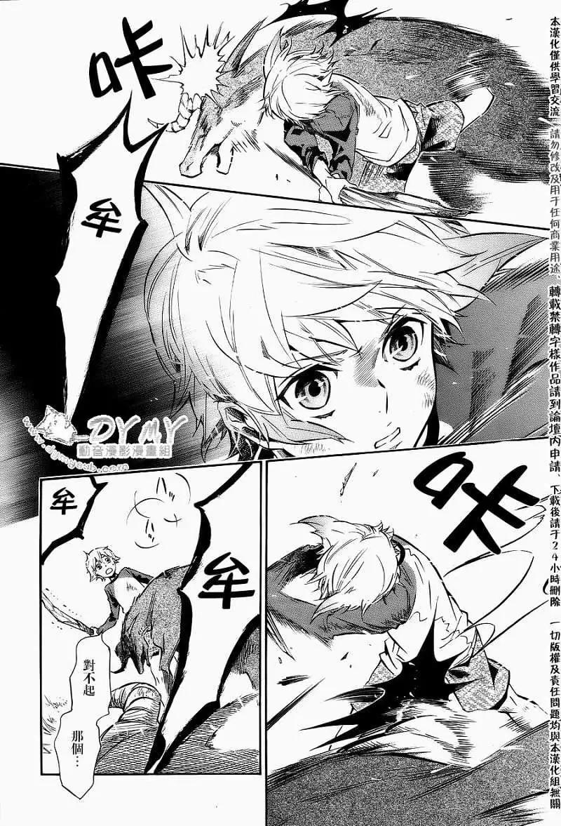 《黑色嘉年华》第050回 第19页