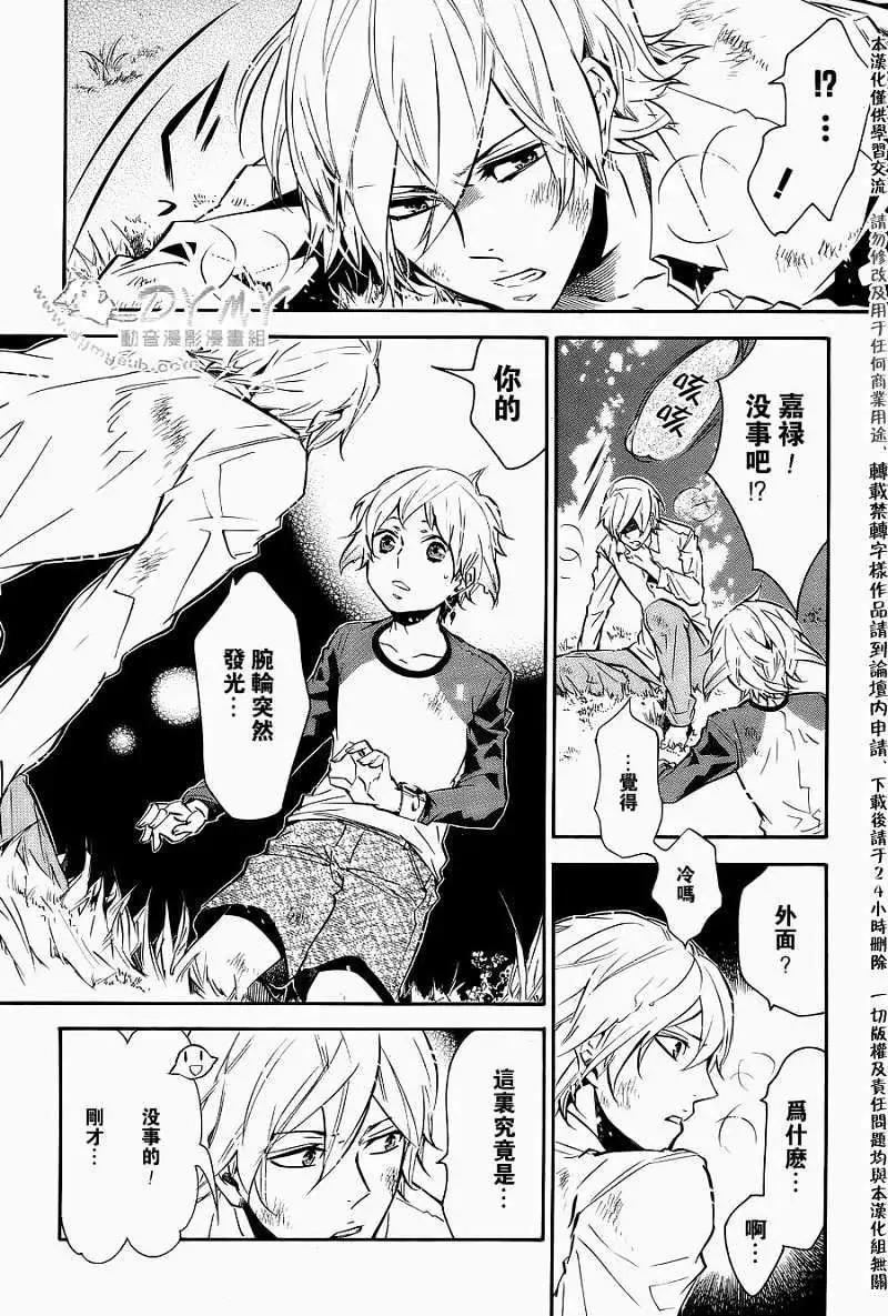 《黑色嘉年华》第050回 第21页
