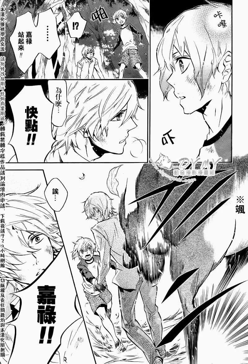《黑色嘉年华》第050回 第22页