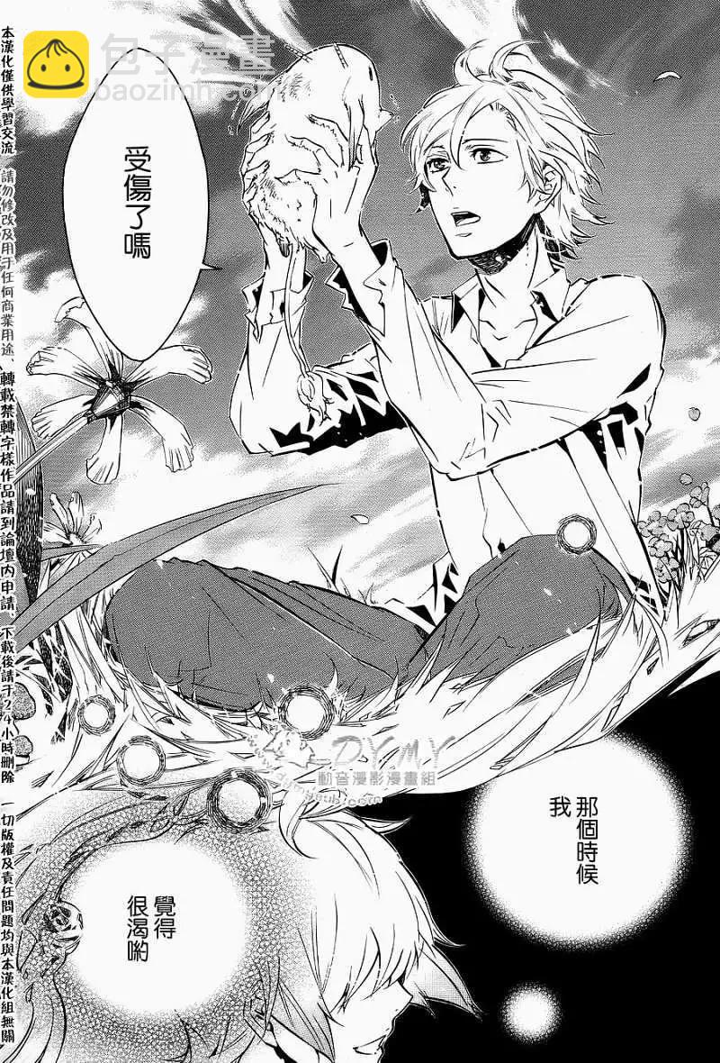 《黑色嘉年华》第050回 第28页