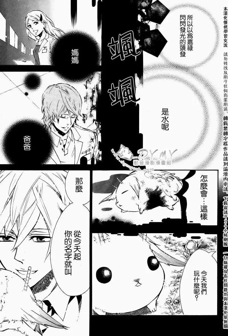 《黑色嘉年华》第050回 第29页