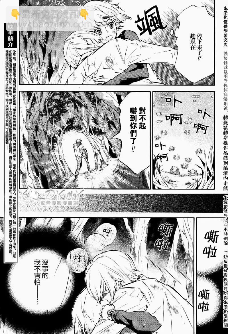 《黑色嘉年华》第050回 第4页