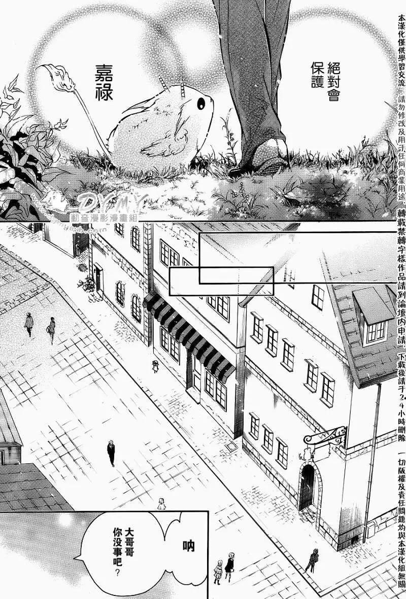 《黑色嘉年华》第050回 第5页