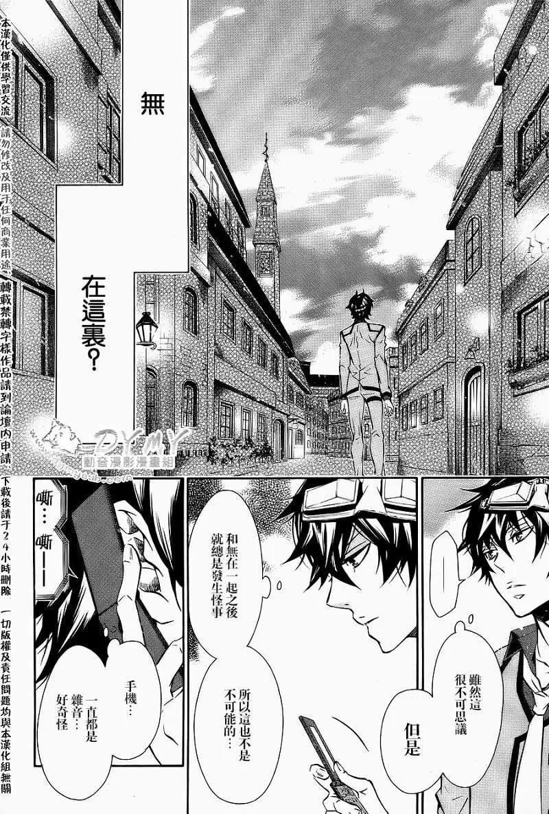 《黑色嘉年华》第050回 第9页