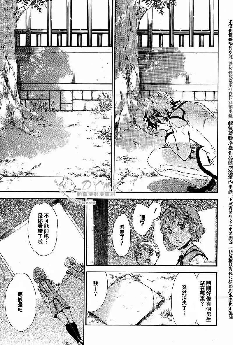 《黑色嘉年华》第049回 第12页