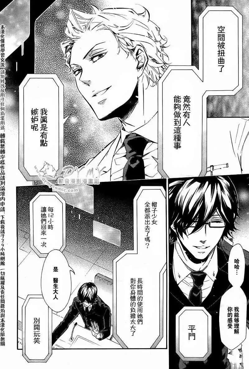 《黑色嘉年华》第049回 第15页
