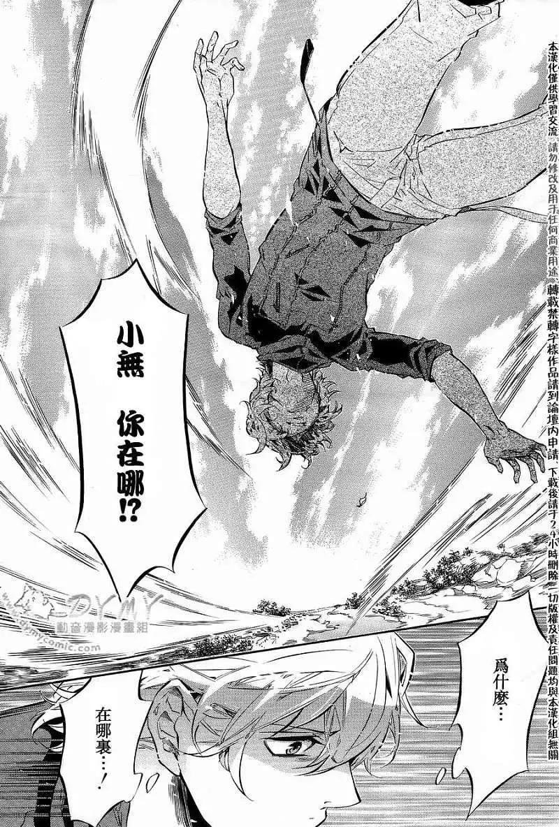 《黑色嘉年华》第049回 第17页