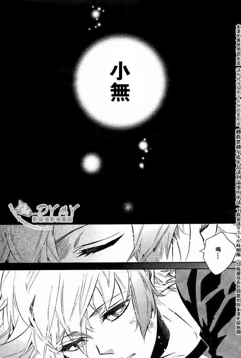 《黑色嘉年华》第049回 第19页