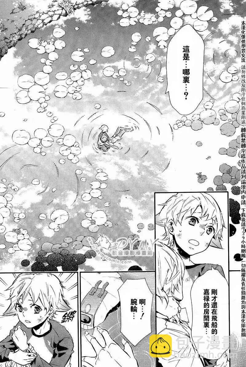 《黑色嘉年华》第049回 第21页