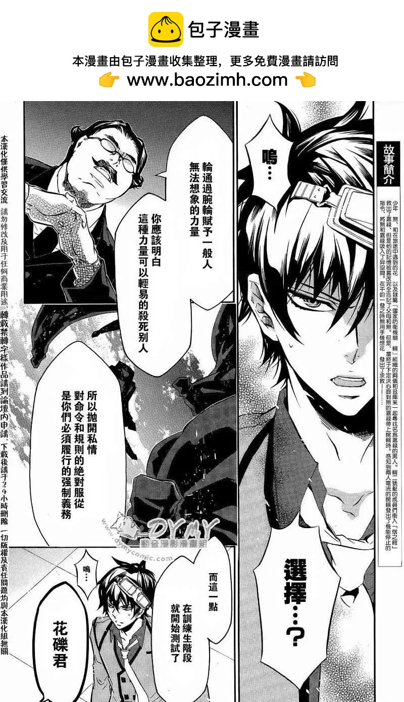 《黑色嘉年华》第049回 第2页