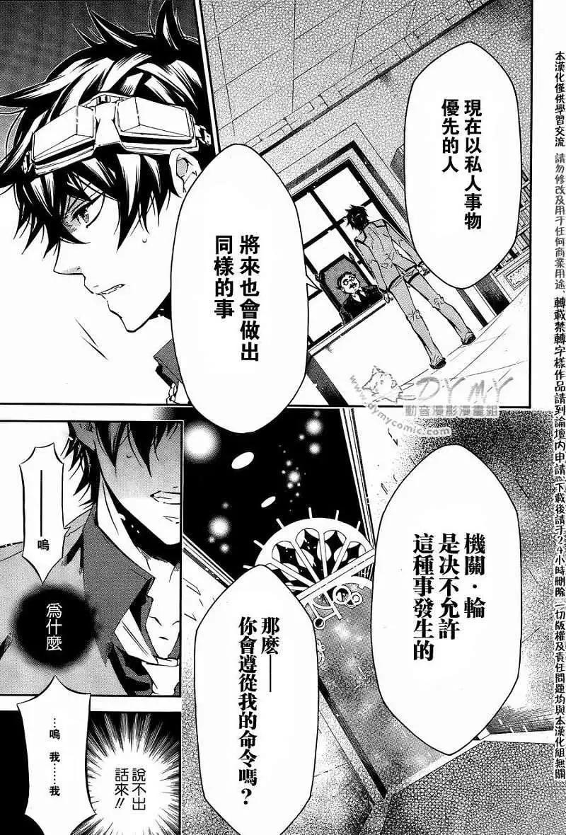 《黑色嘉年华》第049回 第3页