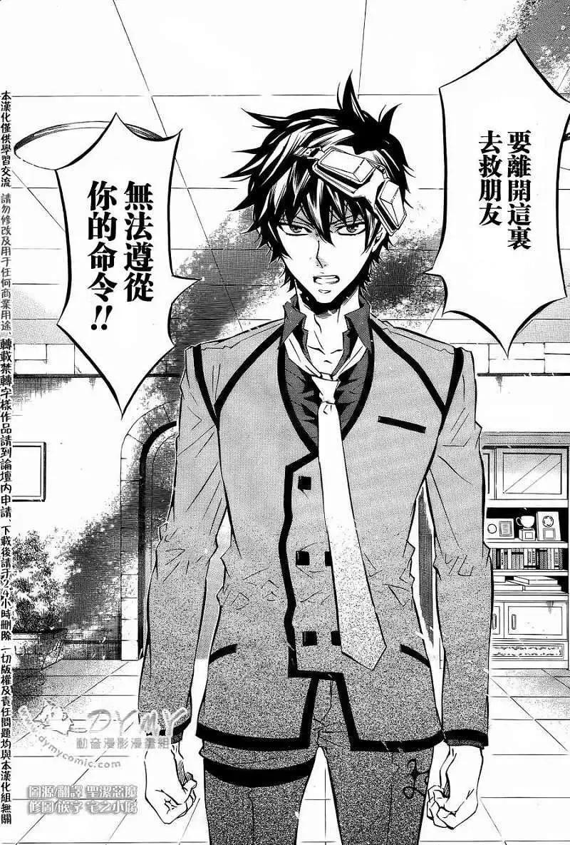 《黑色嘉年华》第049回 第7页