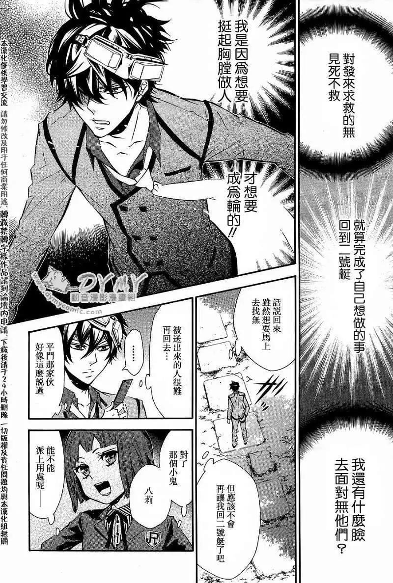 《黑色嘉年华》第049回 第9页