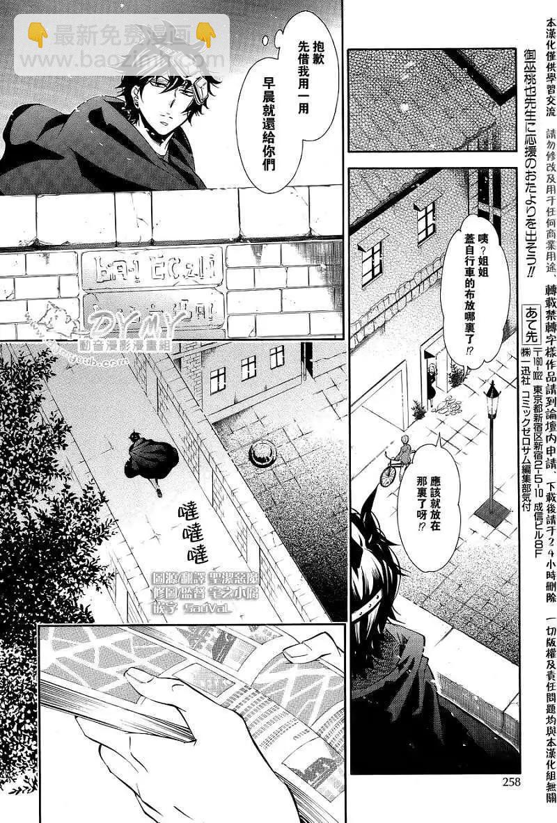 《黑色嘉年华》第051回 第14页