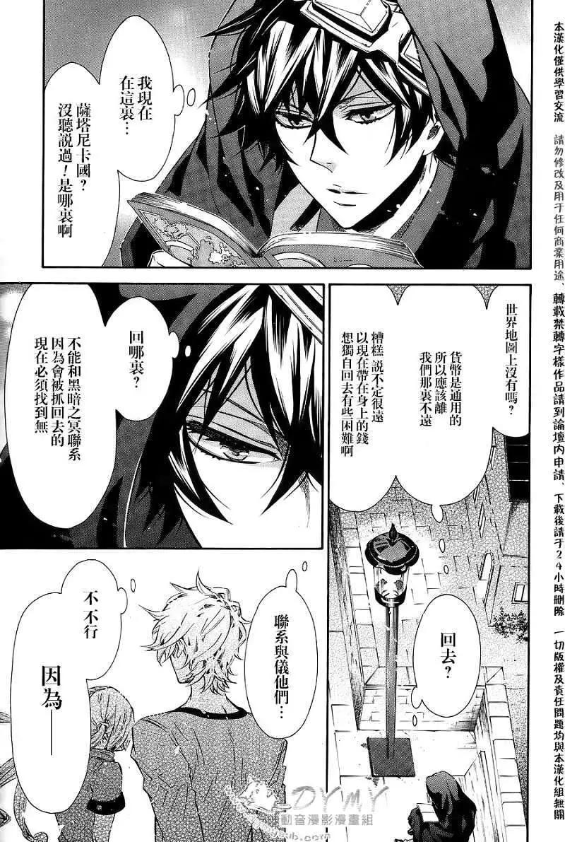 《黑色嘉年华》第051回 第15页