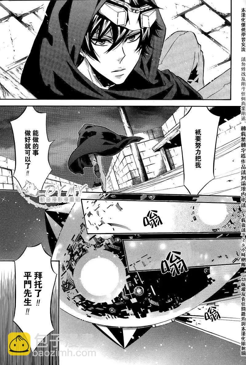 《黑色嘉年华》第051回 第17页