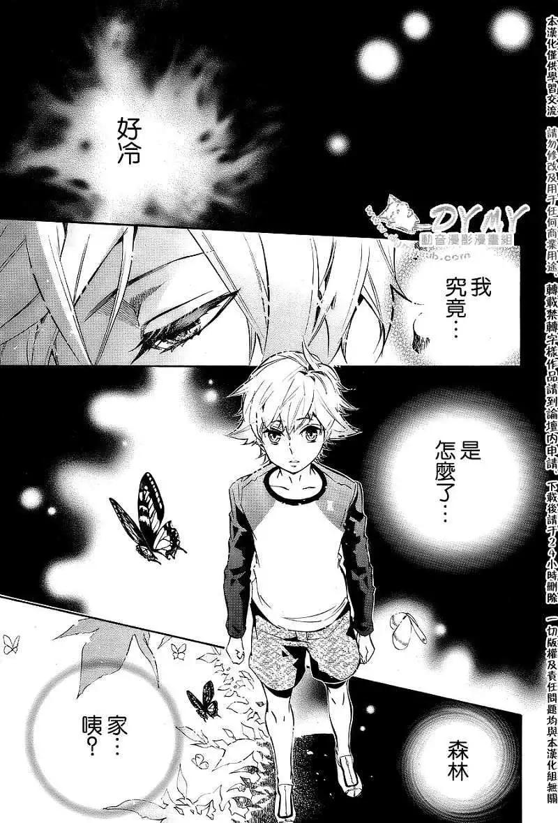 《黑色嘉年华》第051回 第26页