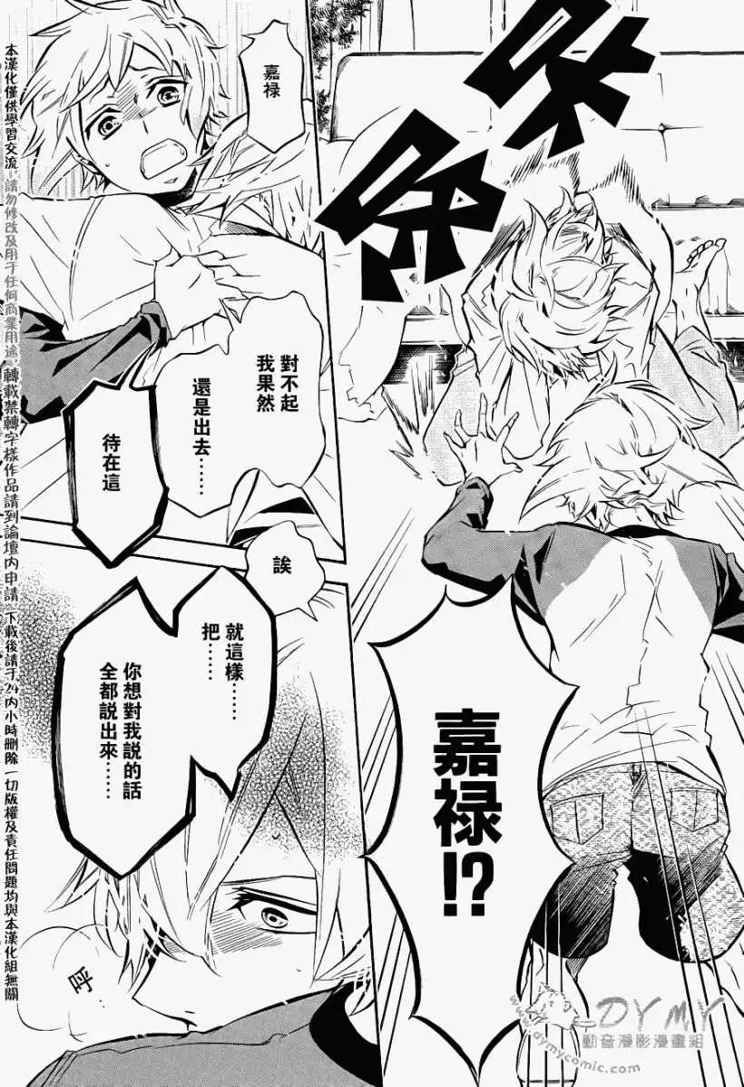 《黑色嘉年华》第048回 第15页