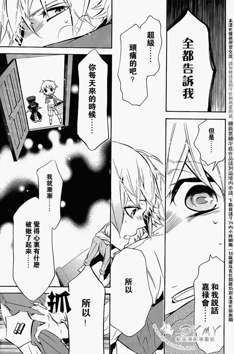《黑色嘉年华》第048回 第16页