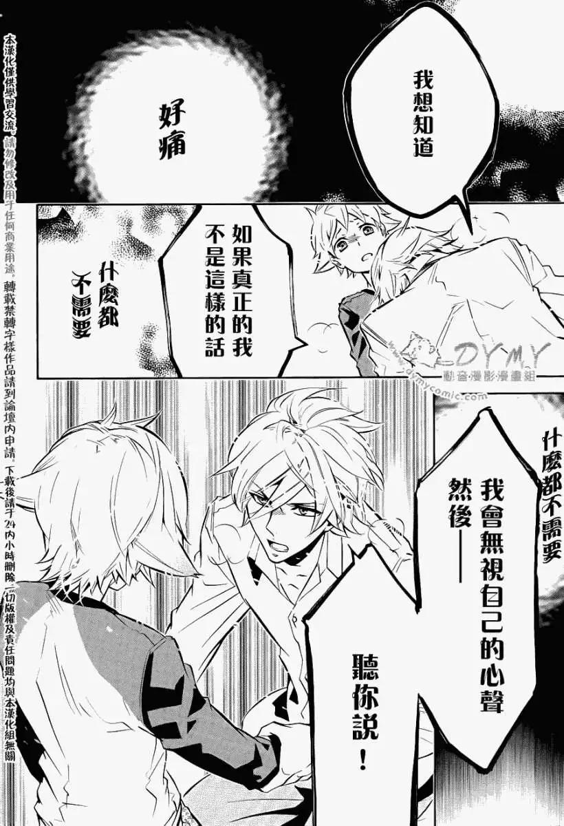 《黑色嘉年华》第048回 第17页