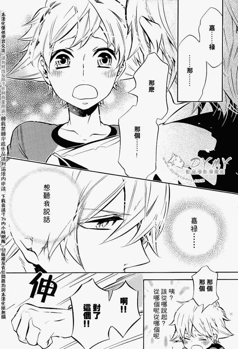 《黑色嘉年华》第048回 第18页