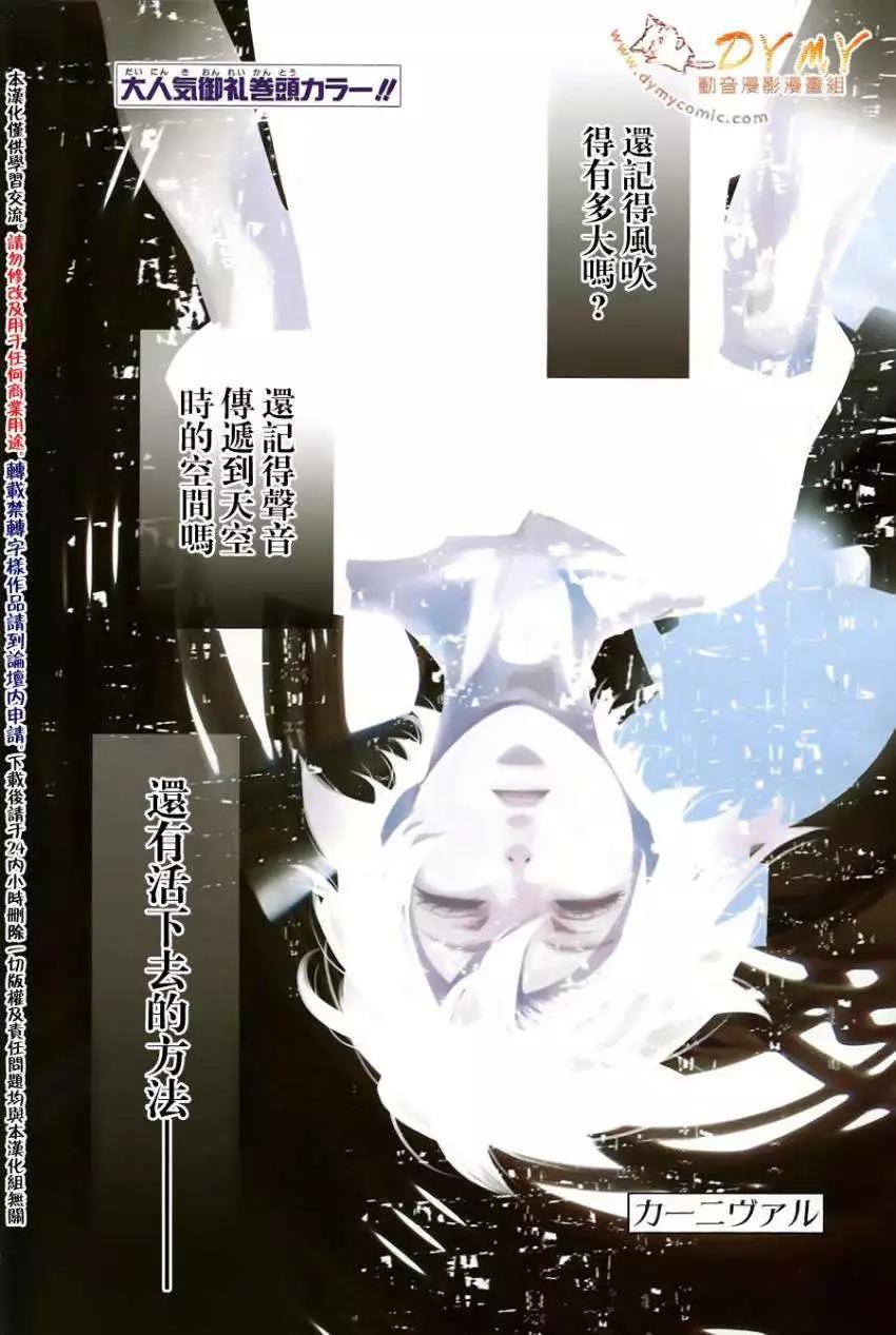 《黑色嘉年华》第048回 第1页