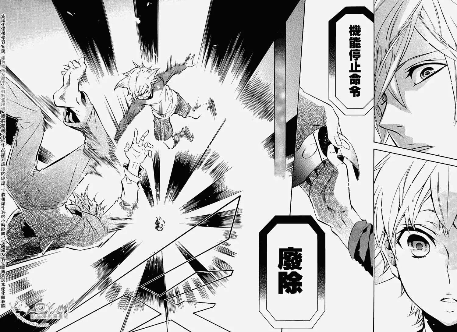 《黑色嘉年华》第048回 第21页
