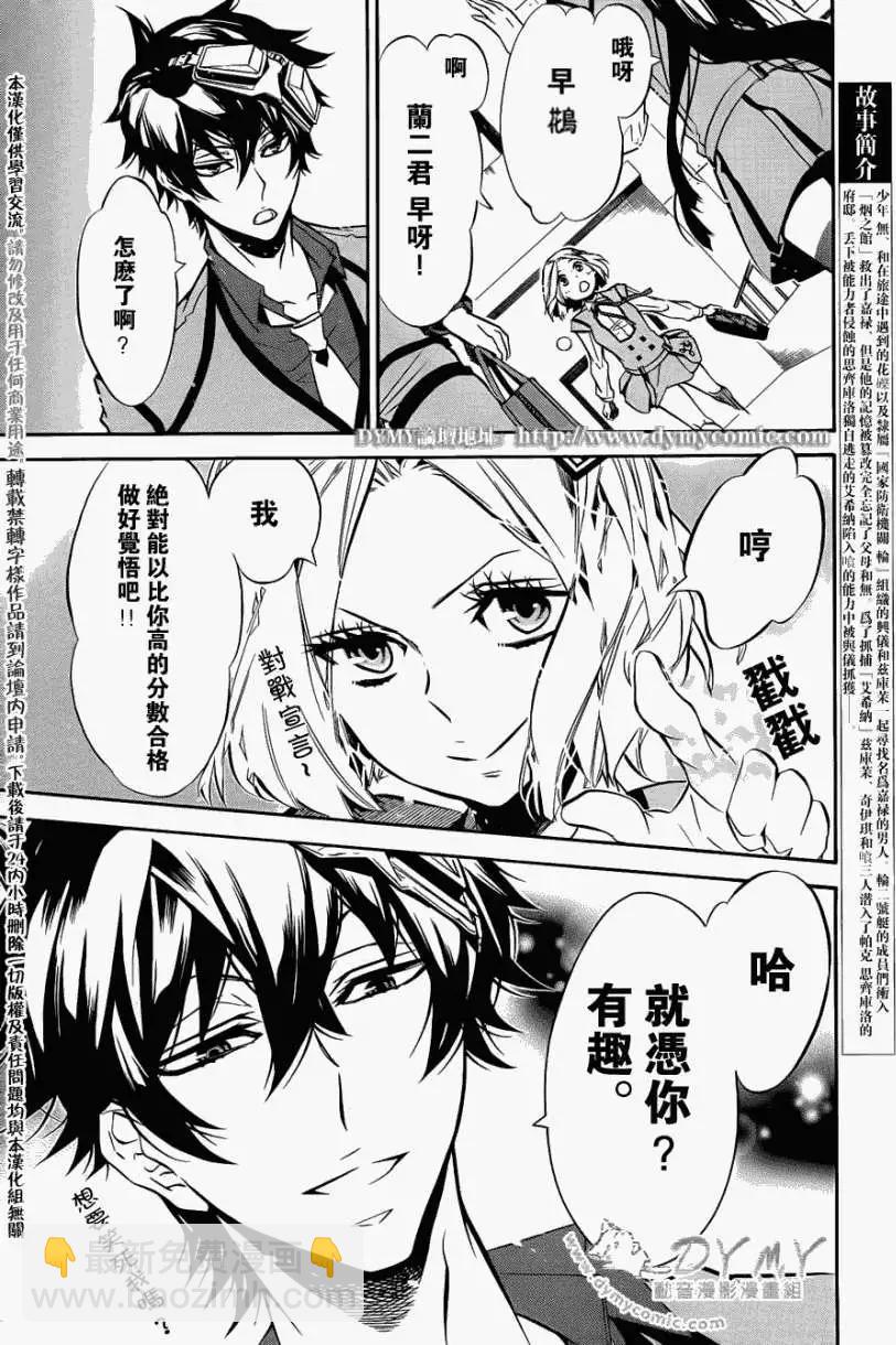 《黑色嘉年华》第048回 第4页