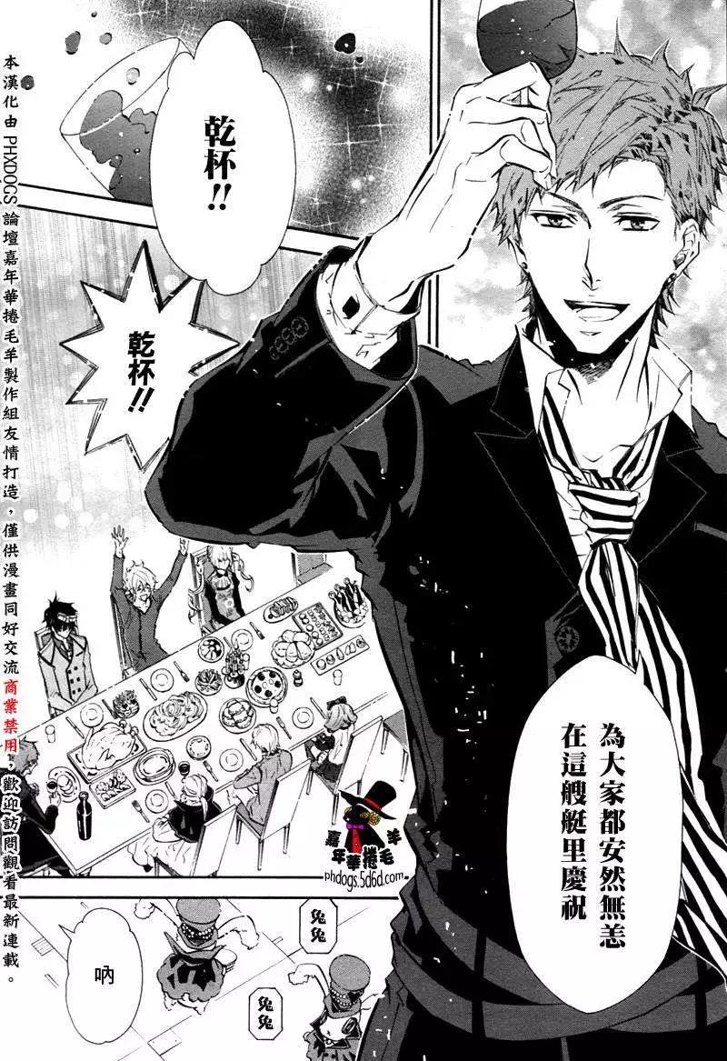 《黑色嘉年华》第054回 第12页
