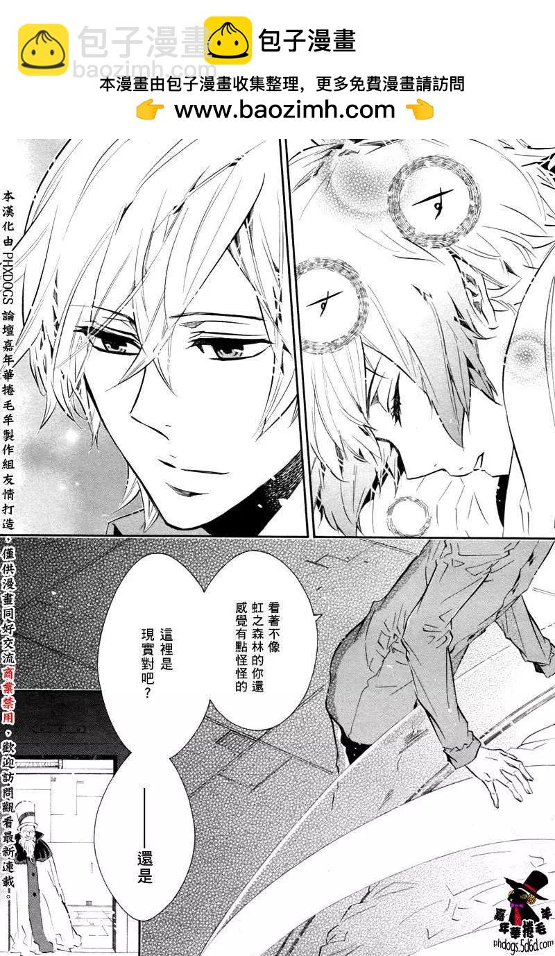 《黑色嘉年华》第054回 第17页