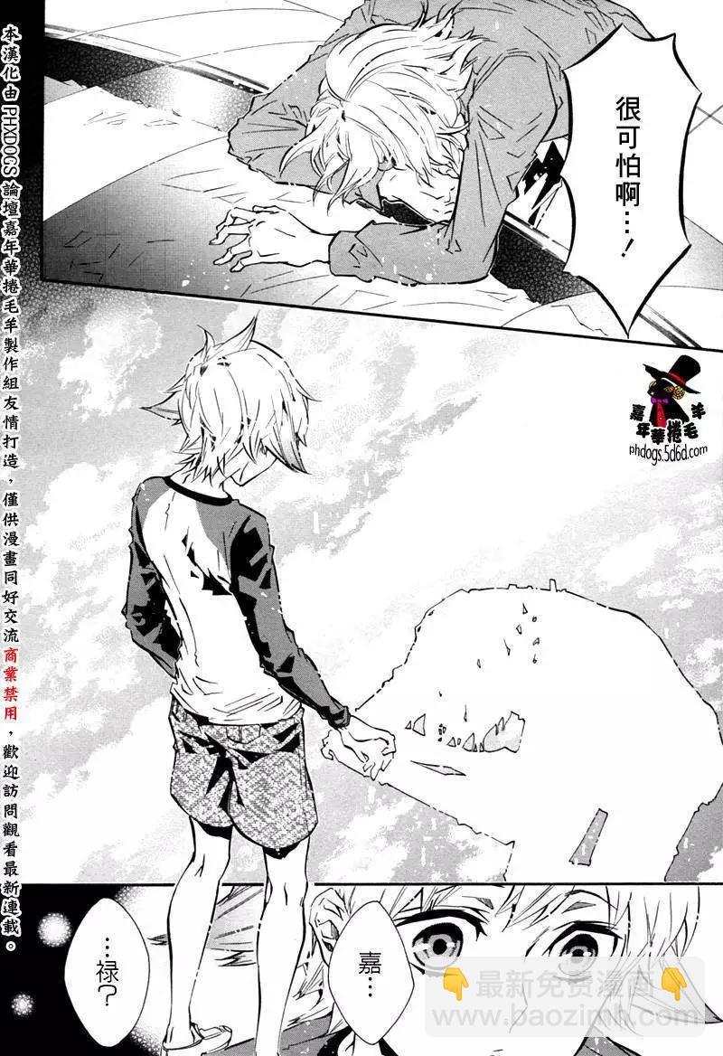 《黑色嘉年华》第054回 第18页