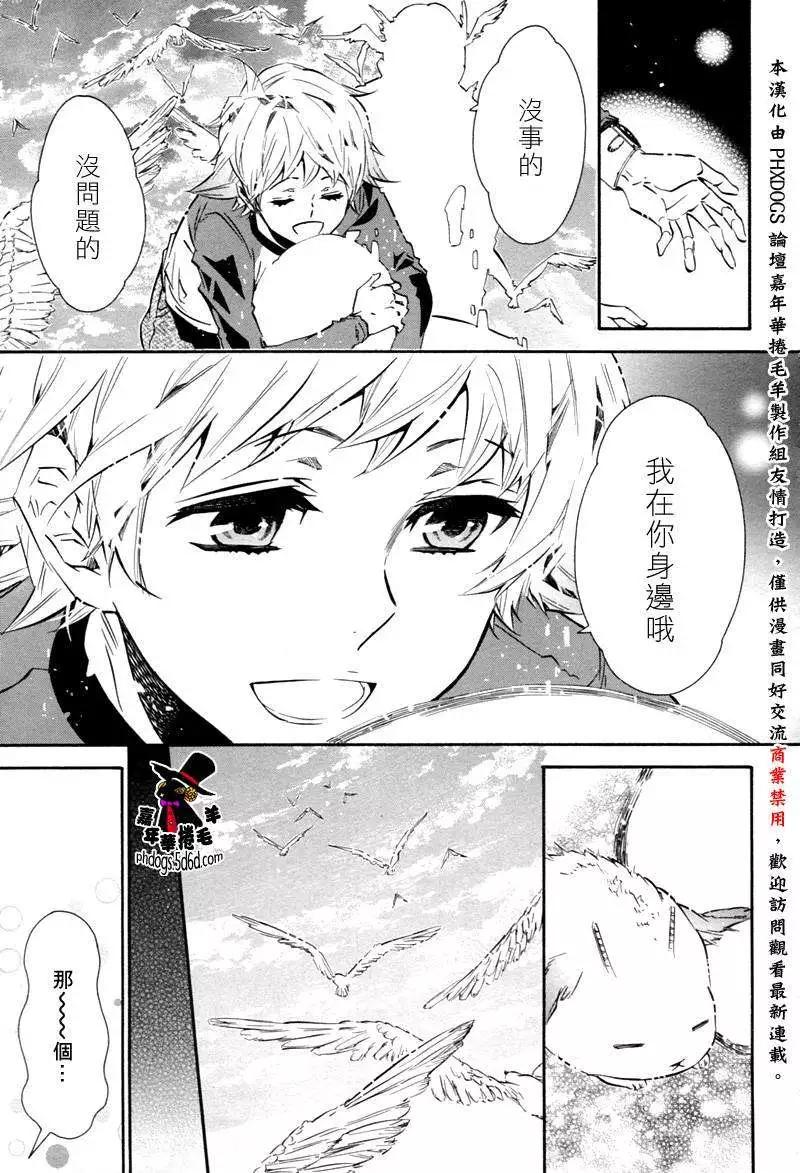 《黑色嘉年华》第054回 第19页