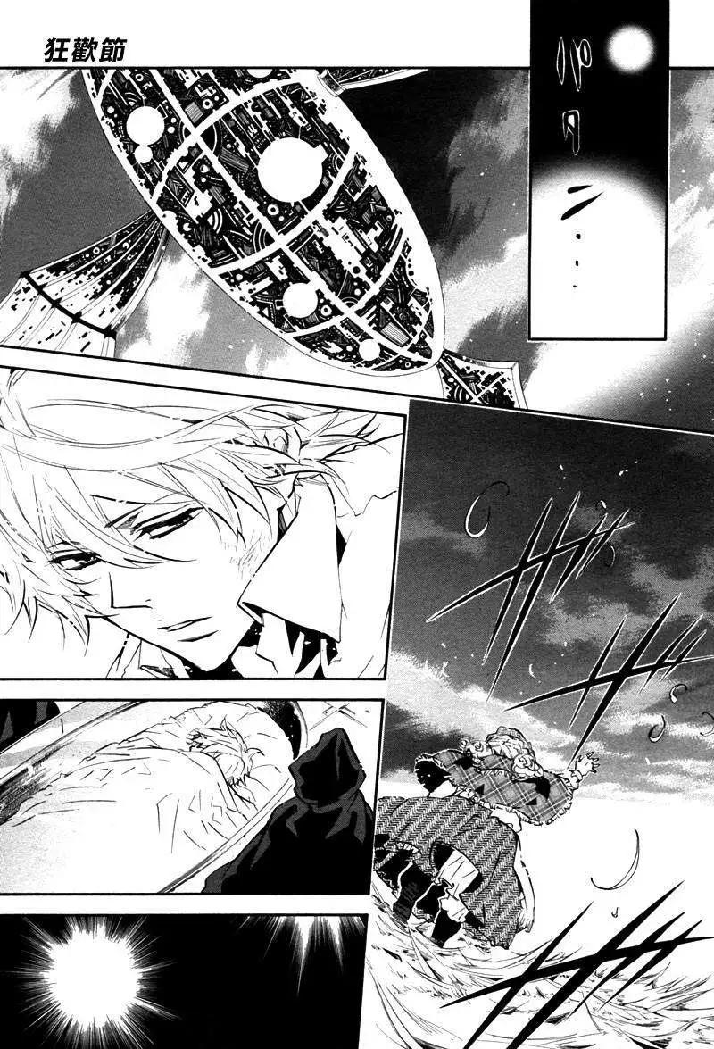 《黑色嘉年华》第054回 第9页