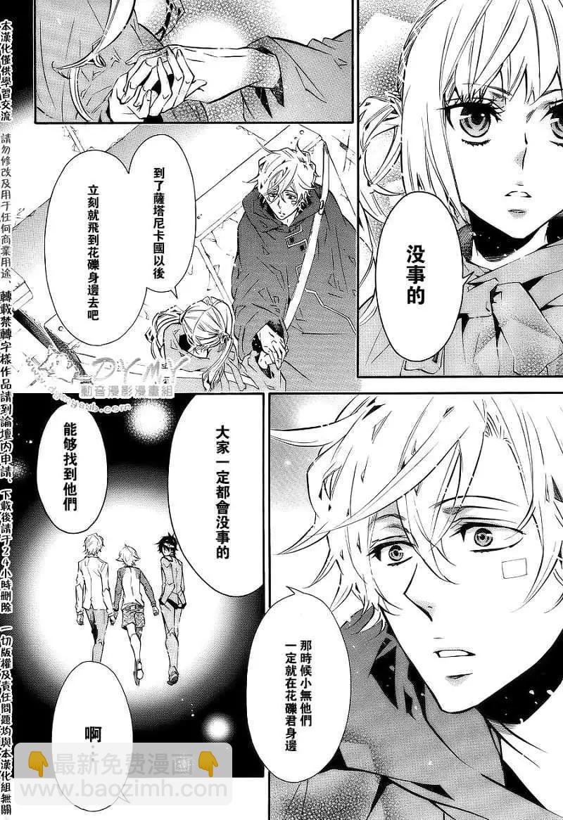 《黑色嘉年华》第052回 第10页