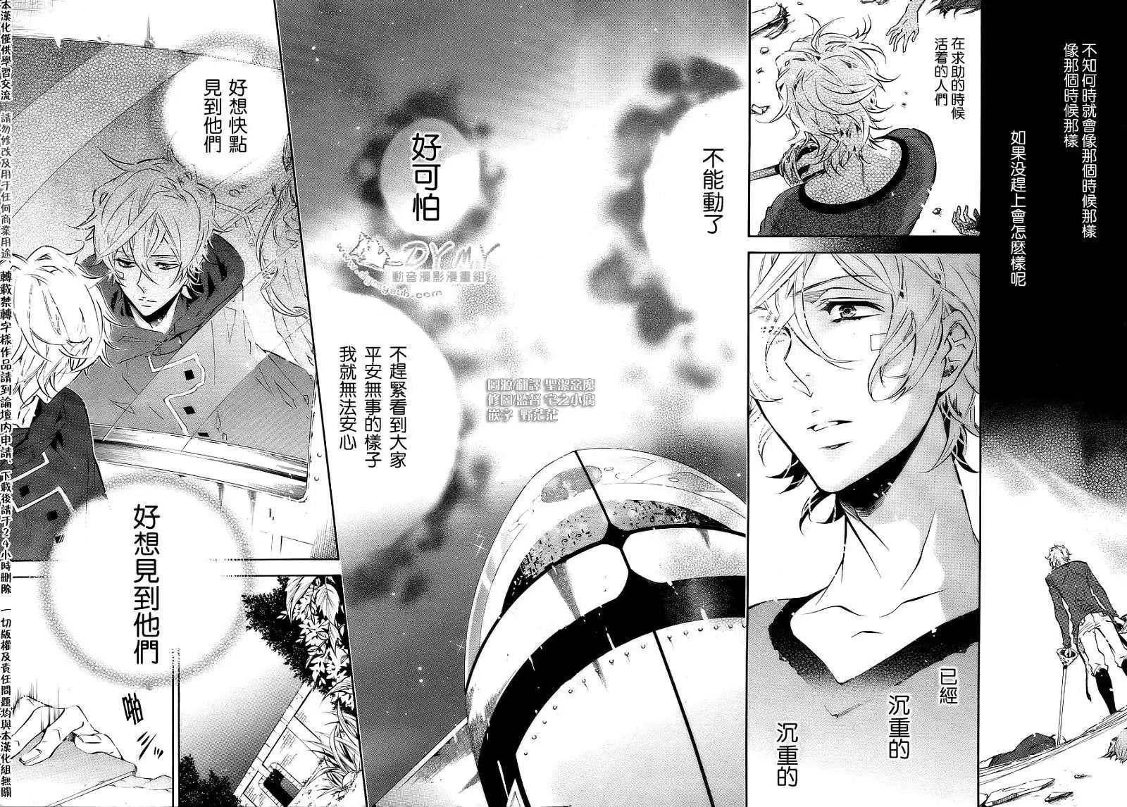 《黑色嘉年华》第052回 第12页