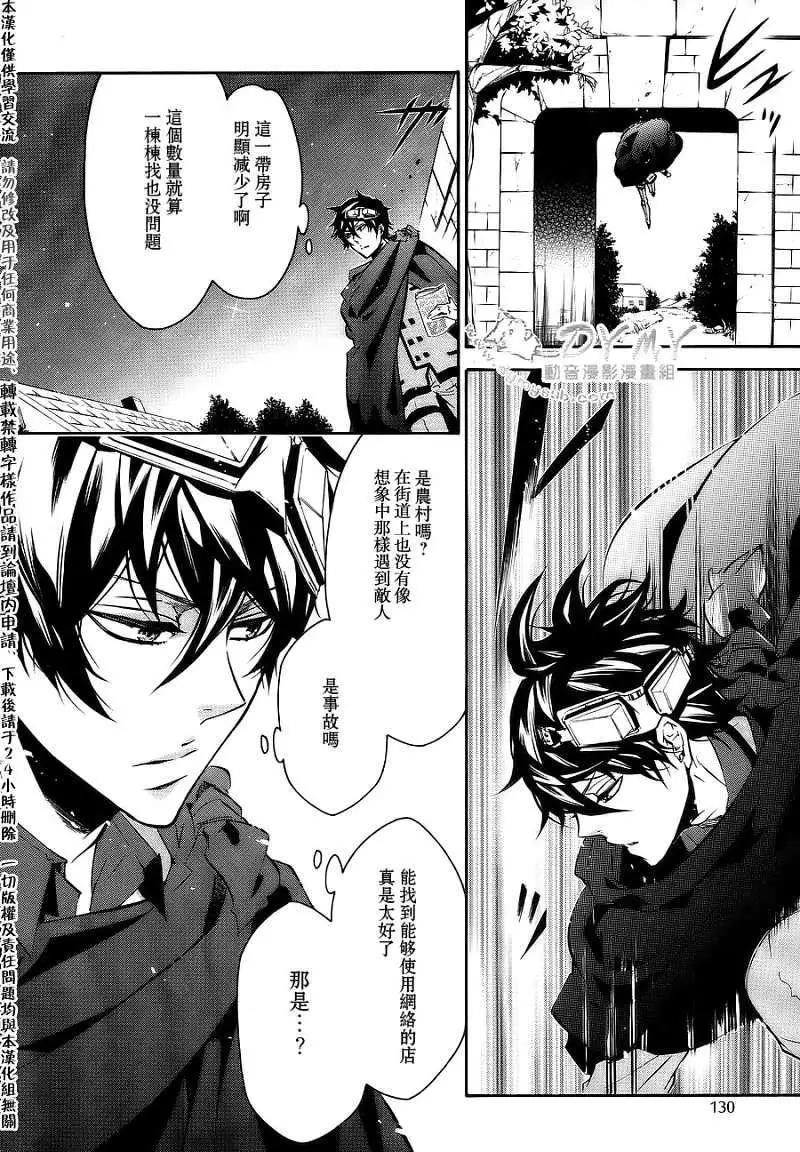 《黑色嘉年华》第052回 第13页