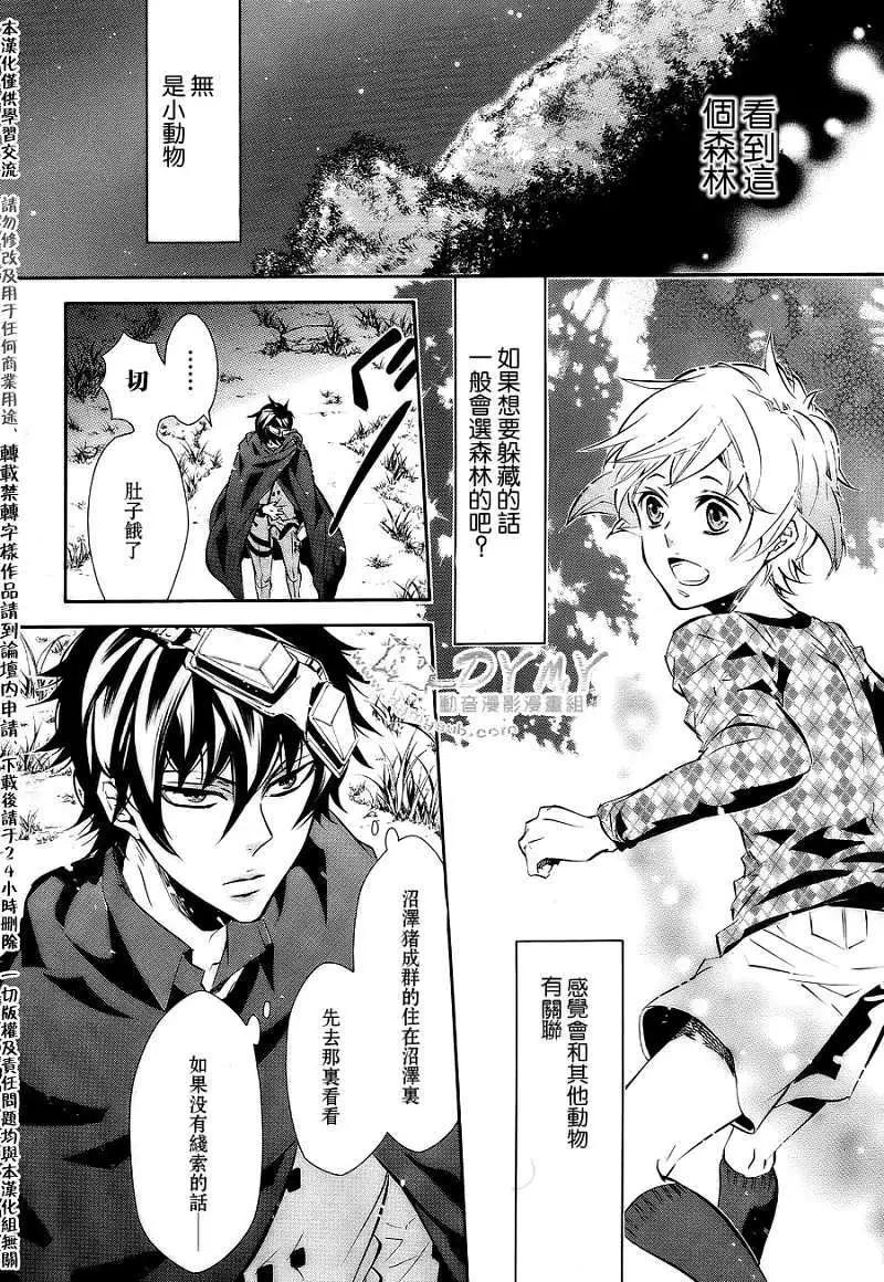《黑色嘉年华》第052回 第15页