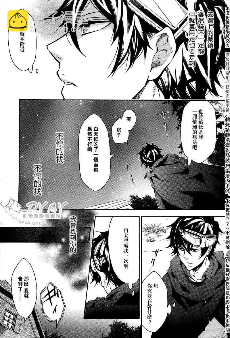 《黑色嘉年华》第052回 第16页