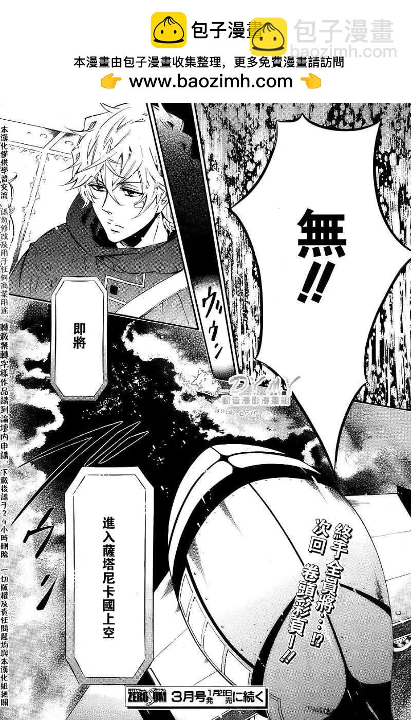 《黑色嘉年华》第052回 第27页