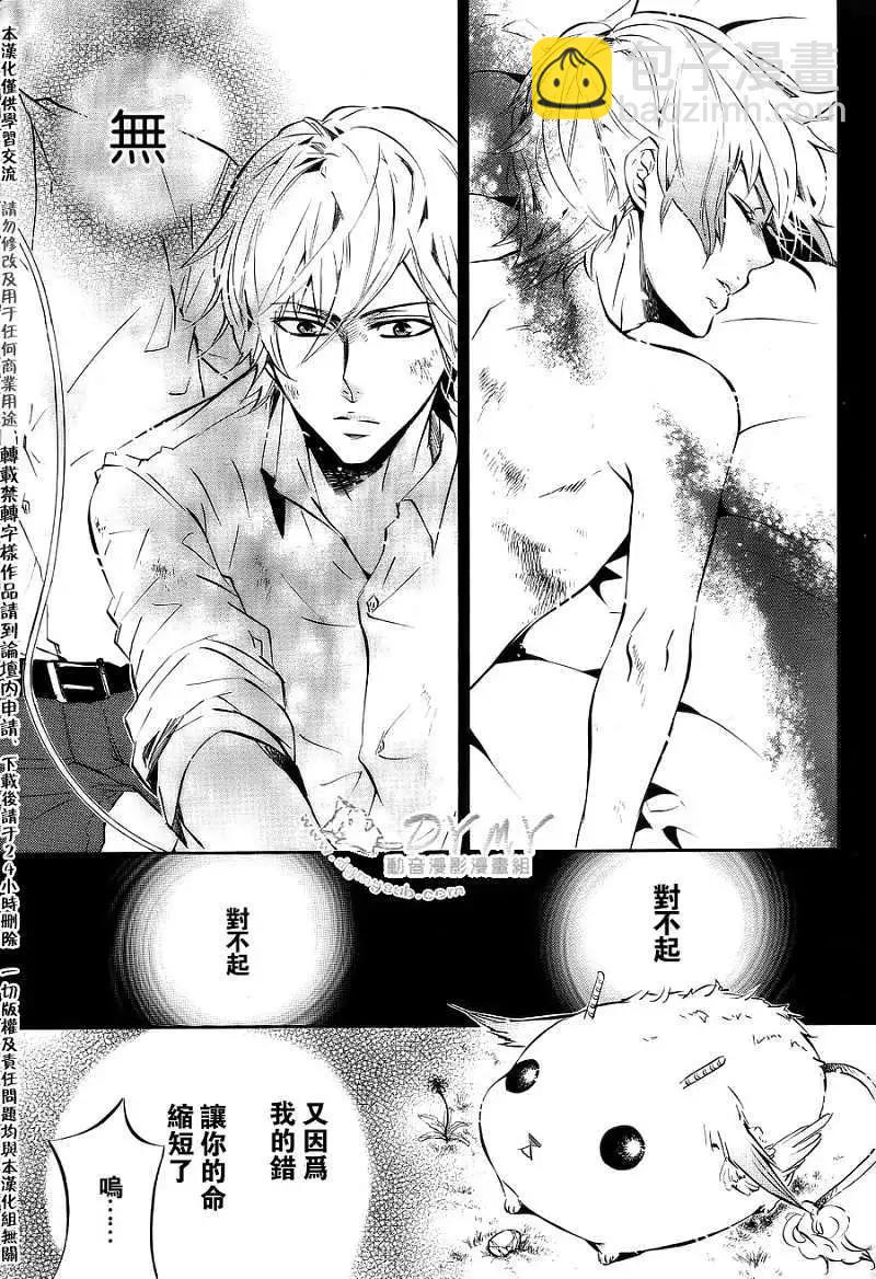 《黑色嘉年华》第052回 第5页