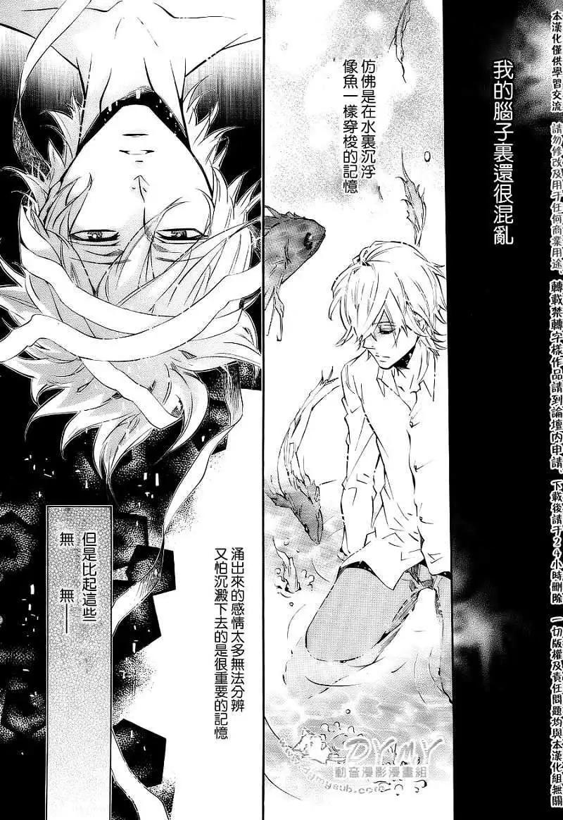 《黑色嘉年华》第052回 第6页