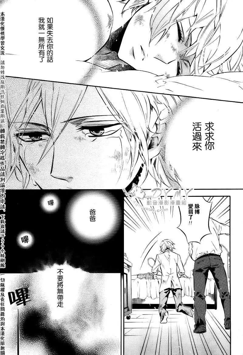 《黑色嘉年华》第052回 第7页