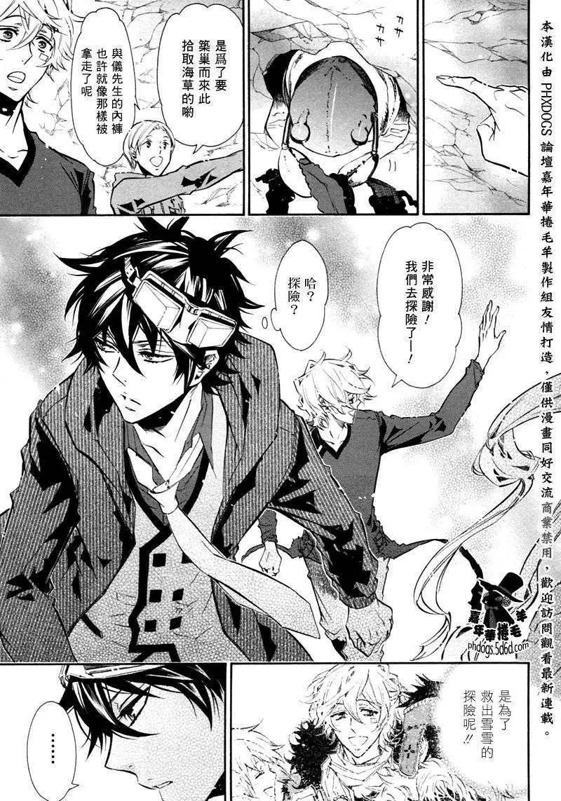 《黑色嘉年华》第055回 第11页