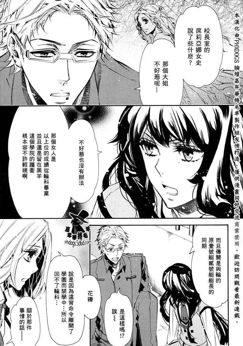 《黑色嘉年华》第055回 第15页