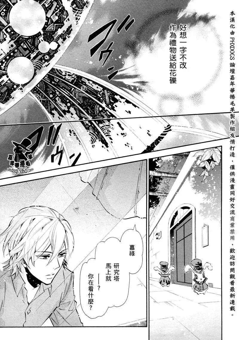 《黑色嘉年华》第055回 第21页