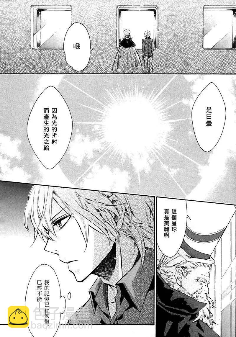 《黑色嘉年华》第055回 第22页